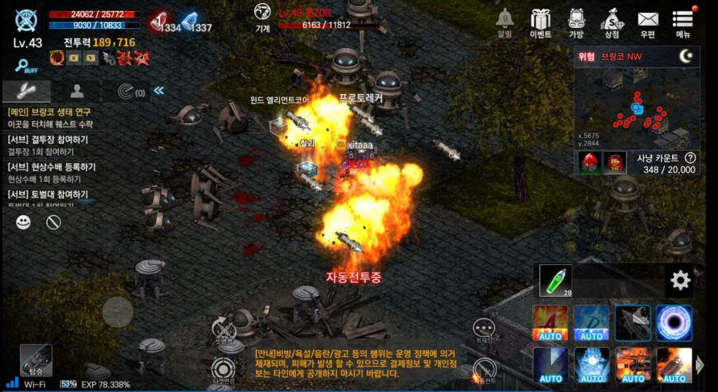 game image from Dark Eden M